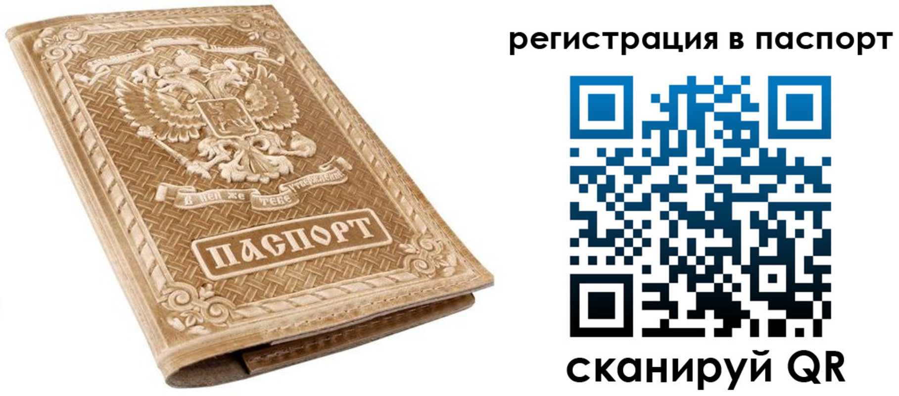 прописка в Юрюзани