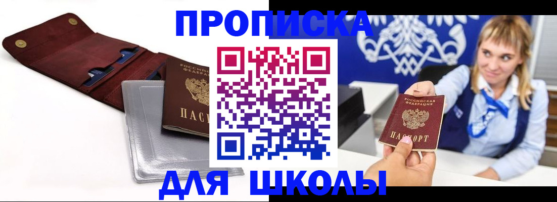 временная регистрация надежно в Юрюзани